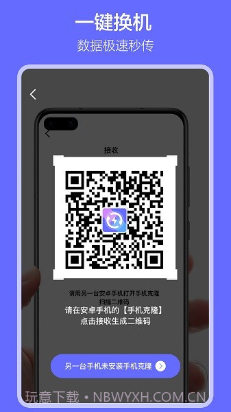 软件搬家截图4 软件搬家截图4