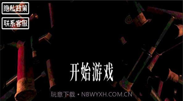 小小生存家截图1 小小生存家截图1
