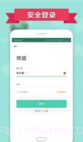 智慧云工登录入口V2.0.5 安卓最新版截图1 智慧云工登录入口V2.0.5 安卓最新版截图1