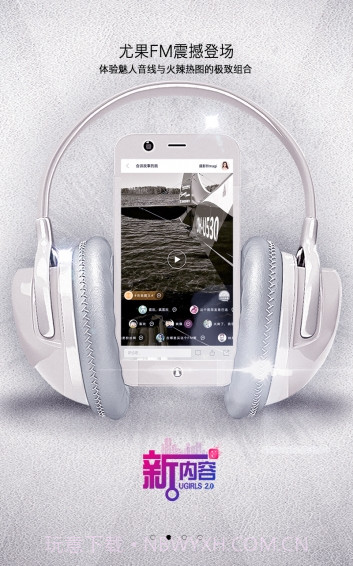 尤果圈app最新版 v2.2.2截图1 尤果圈app最新版 v2.2.2截图1