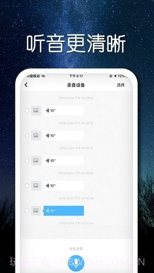 索工SuoGong截图3 索工SuoGong截图3