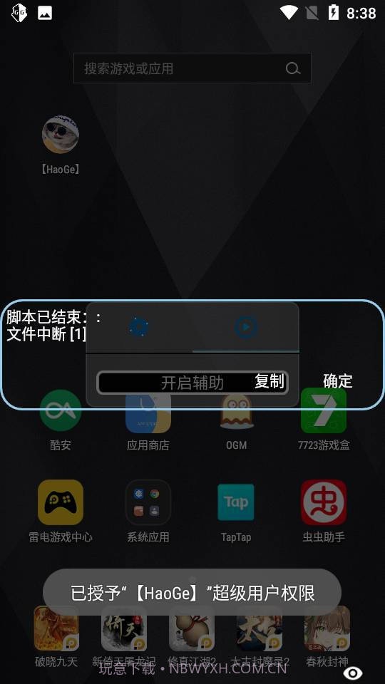 PUBG轻体HaoGe截图4 PUBG轻体HaoGe截图4