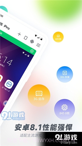 vmospro虚拟机截图4 vmospro虚拟机截图4