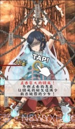 拘束巫女汉化版截图5