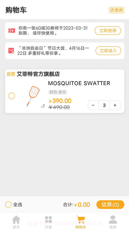 Aftmall电商截图2 Aftmall电商截图2