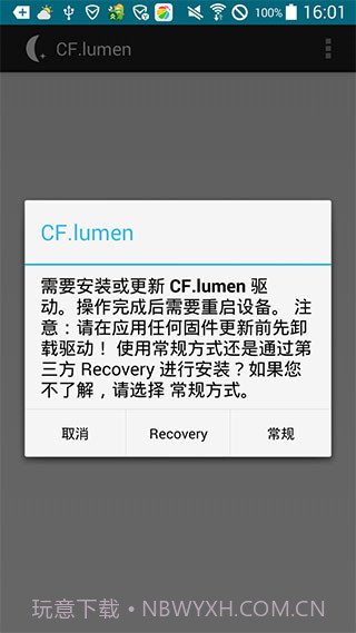 CF.lumen(手机屏幕色温调节)V3.52 安卓汉化版截图1