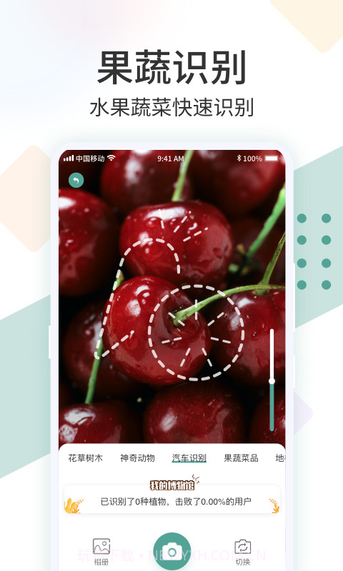 识花君截图4 识花君截图4