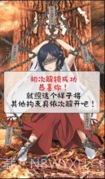 拘束巫女汉化版截图4