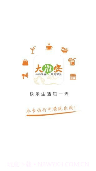 淮安同城截图1 淮安同城截图1