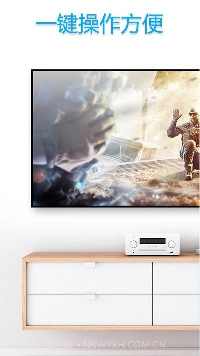 智能电视遥控器助手截图3 智能电视遥控器助手截图3