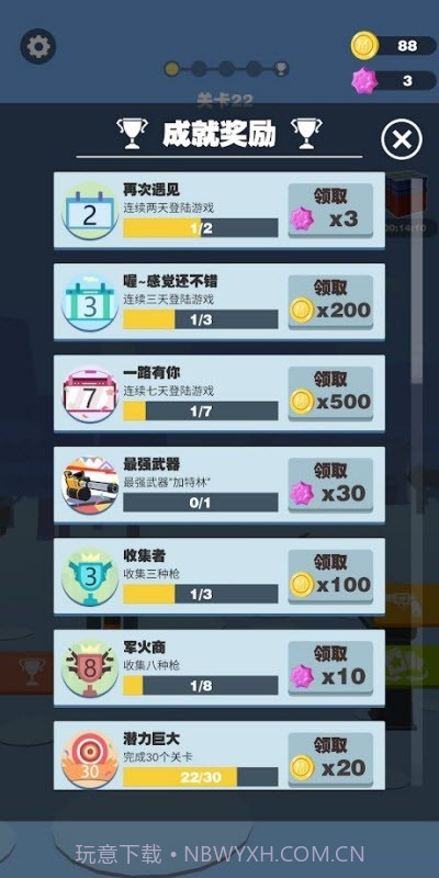 王者狙击精英截图3 王者狙击精英截图3