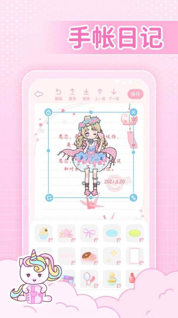 闺米装扮单机版截图2