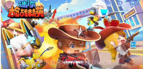 迷你枪战精英免费版截图1