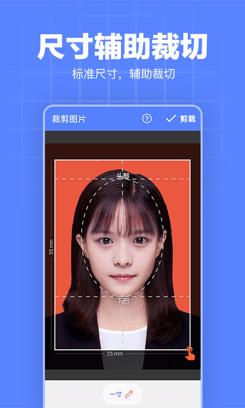 多多证件照截图2 多多证件照截图2