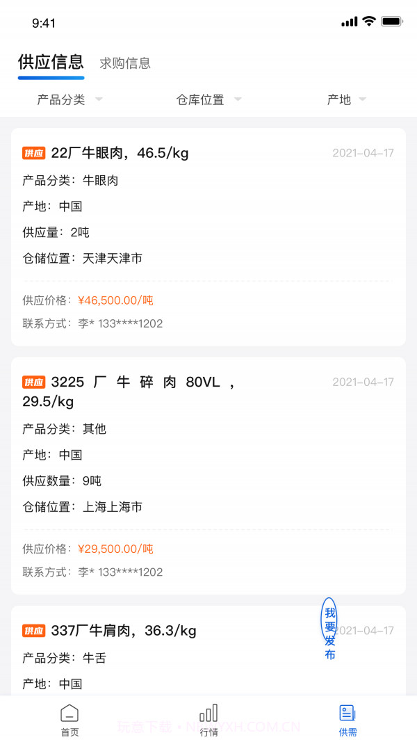 国粮牛羊截图3 国粮牛羊截图3