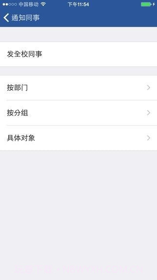 云思酷教师版截图5