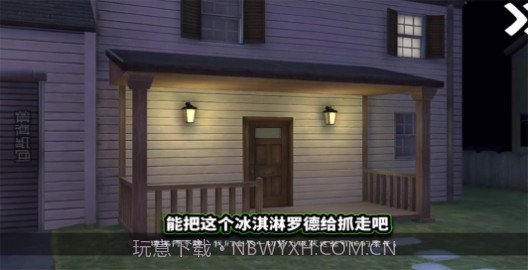 恐怖冰淇淋8游戏截图2