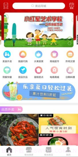 清远同城截图1 清远同城截图1