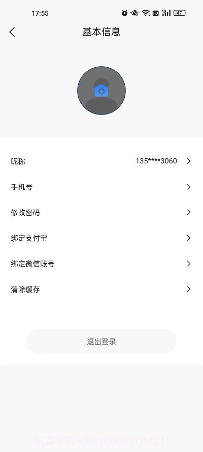 兄弟同城打车截图2 兄弟同城打车截图2