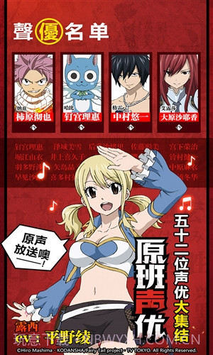 妖精的尾巴-最强公会截图4