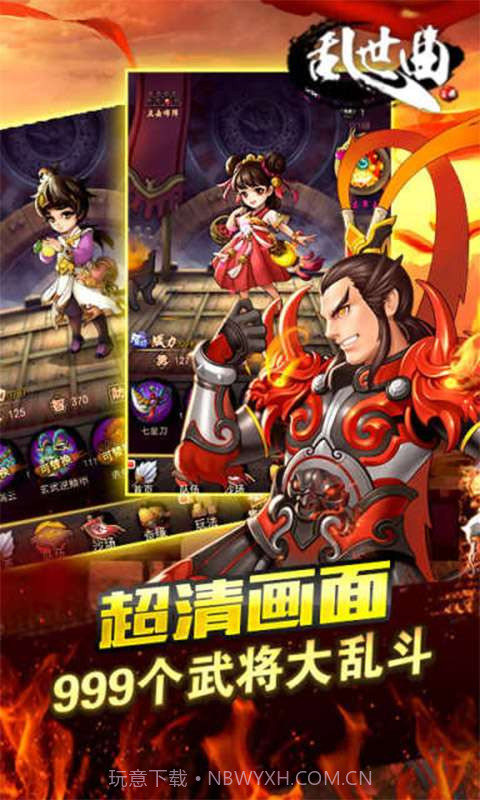 乱世曲截图2 乱世曲截图2