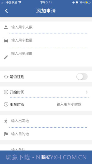 辽宁公车官方截图3
