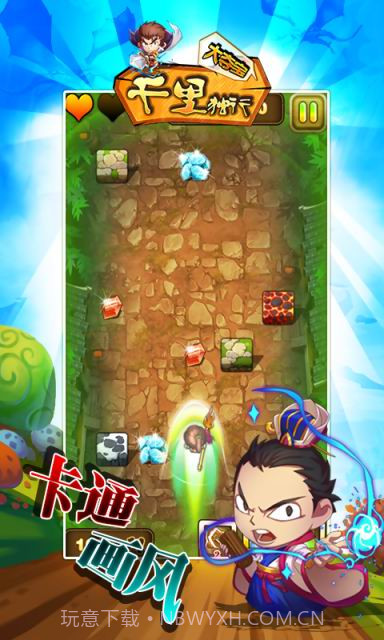 千里独行大夺宝截图3 千里独行大夺宝截图3