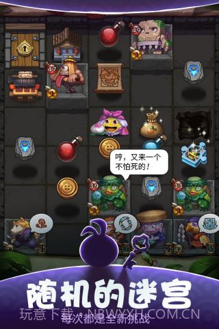 不思议迷宫360版截图4 不思议迷宫360版截图4