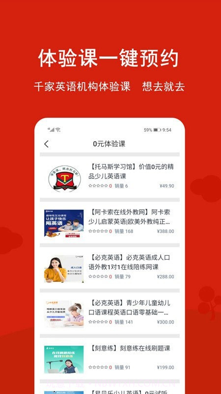 番茄ABC截图5 番茄ABC截图5