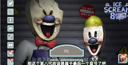 恐怖冰淇淋8游戏截图1