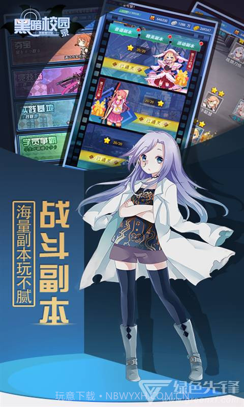 特勤姬甲队S级装备版截图3