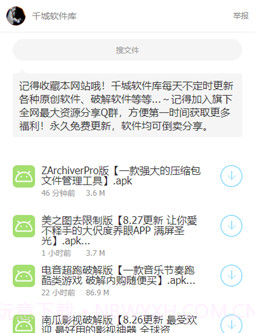 lanzous最新版截图1