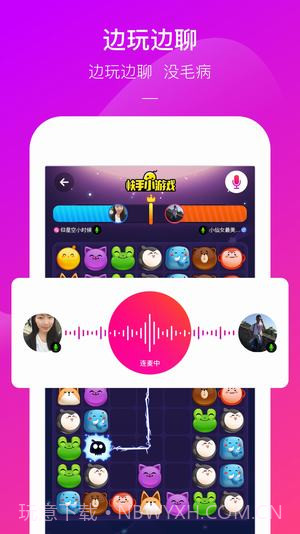 快手小游戏app截图2 快手小游戏app截图2