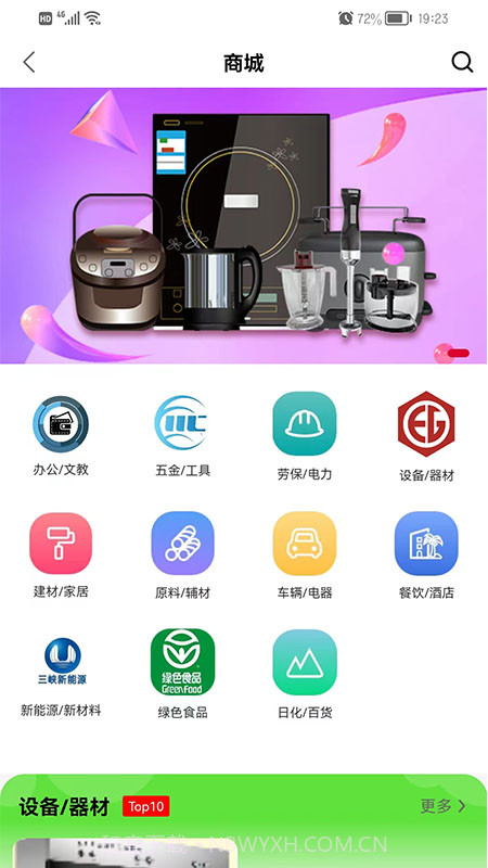 合采互联截图2 合采互联截图2