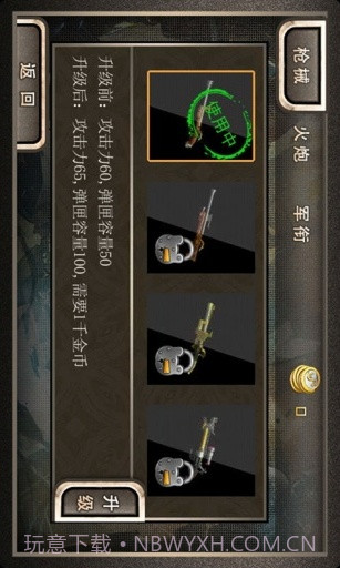 火线阻击战截图3 火线阻击战截图3