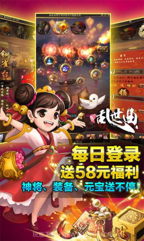 乱世曲截图1 乱世曲截图1