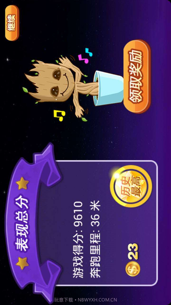 running groot截图4 running groot截图4