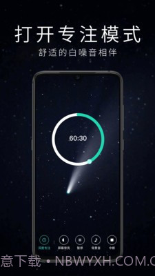 时间倒计时截图3