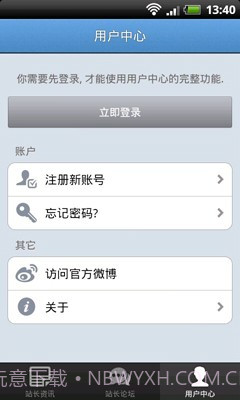 站长之家截图1 站长之家截图1