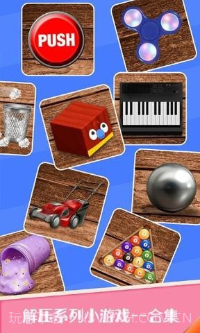 反压力放松截图2