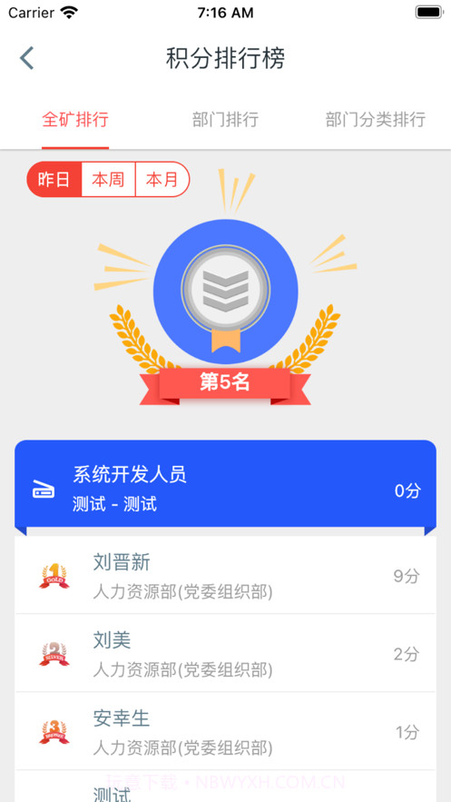 智慧王坡截图2 智慧王坡截图2