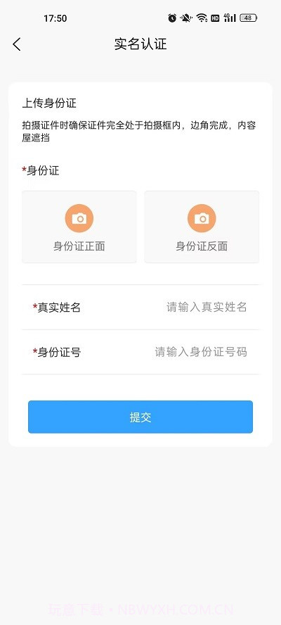 兄弟同城打车截图4 兄弟同城打车截图4