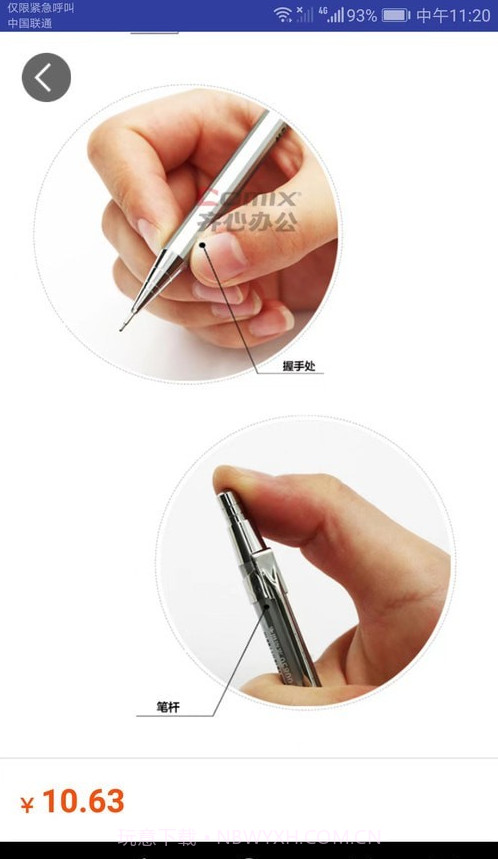 小唯文具截图1 小唯文具截图1