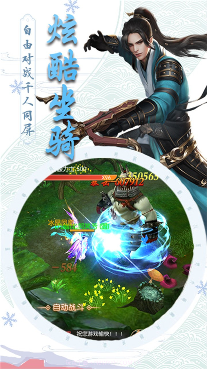 仙魔纪截图3 仙魔纪截图3