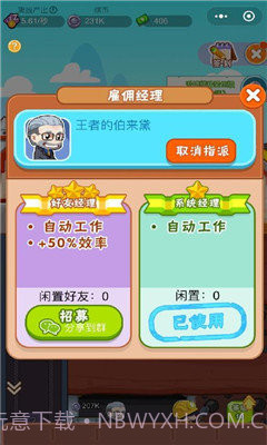 挖矿小队红包版截图4