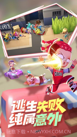 逃跑吧少年战术导弹截图2 逃跑吧少年战术导弹截图2