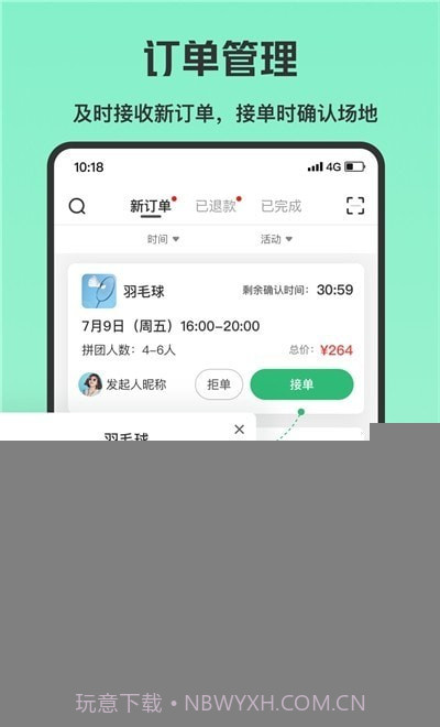 乐涂商家版截图2
