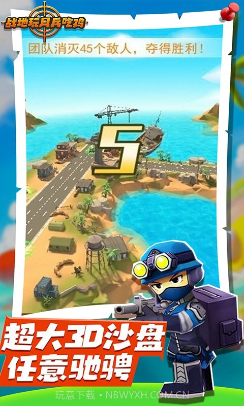 战地玩具兵模拟截图2