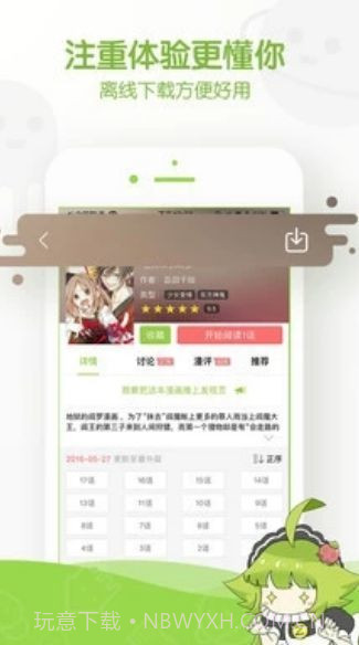 阿呆漫画免费截图2 阿呆漫画免费截图2