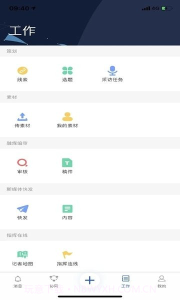 冀云助手最新版截图3